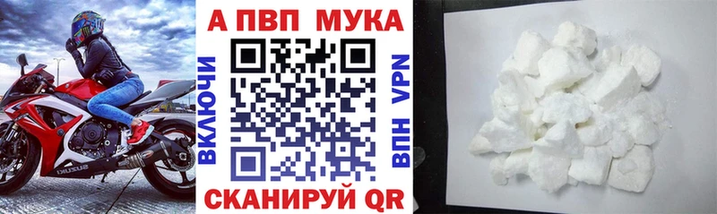 A PVP крисы CK Видное