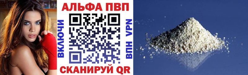 Купить где  Видное  A-PVP крисы CK 