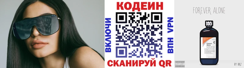 Купить  Видное  Кодеин Purple Drank 