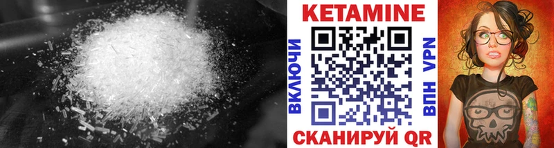 Кетамин VHQ  Купить где  Видное 